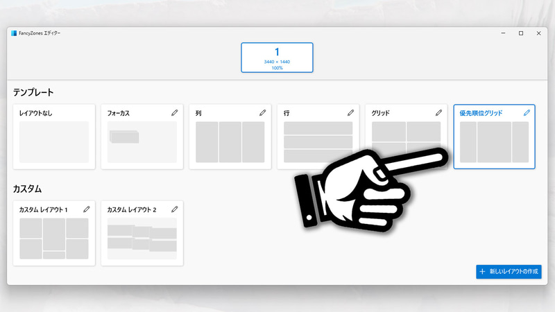最初に呼び出されるレイアウトは、クリックして選択した青枠でフォーカスされたもの