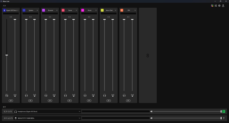 Wave Link旧バージョンの初期画面。多数の仮想オーディオデバイスが登録されている