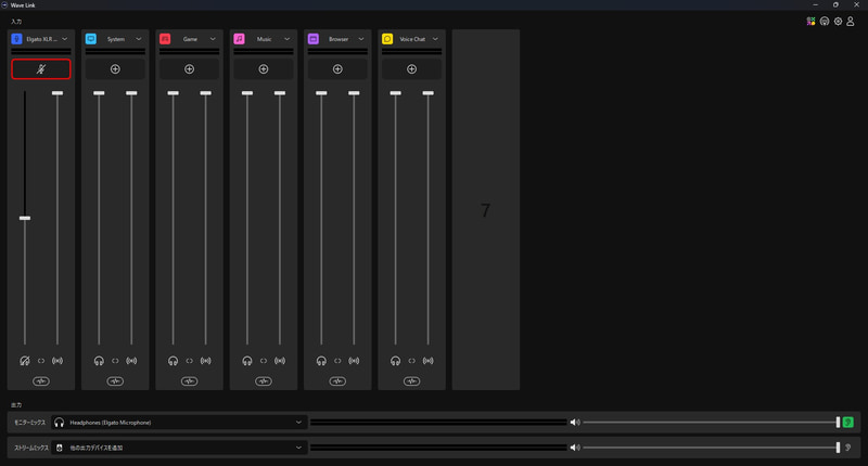 各種仮想オーディオデバイスを追加したところ。各デバイス名の下にある「+」ボタンを押す