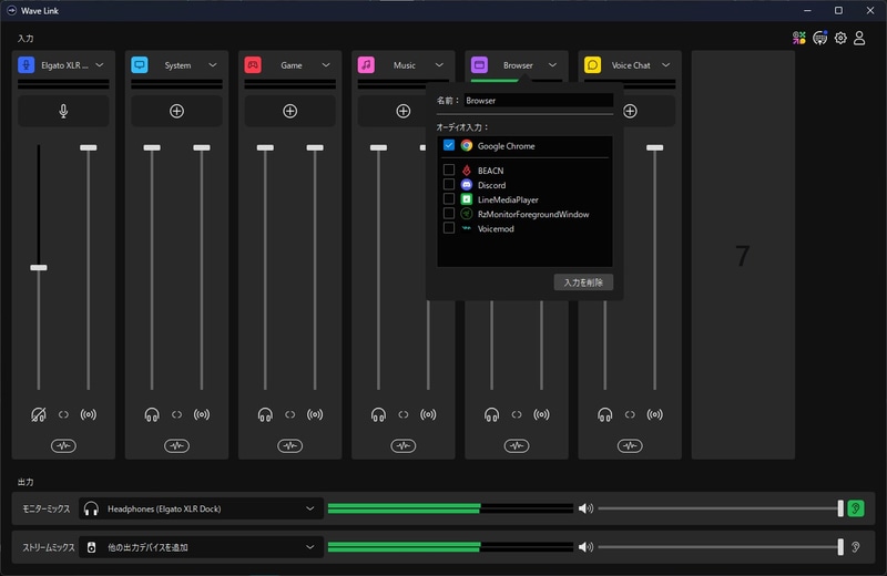 Chromeを選択した。これで割り当ては完了でOSの設定は変更しなくていい
