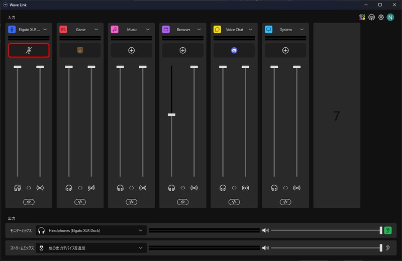 マイクアイコンをクリックするとハードウェアミュートできるようになった
