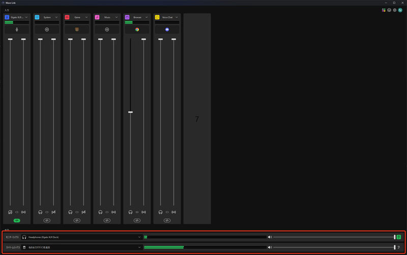 モニターミックスデバイスは「Headphones (Elgato XLR Dock)」を、ストリームミックスデバイスは「他の出力デバイスを追加」を選ぶ