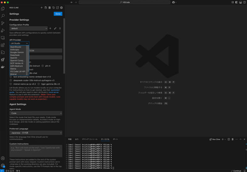 Roo Cline/プロバイダの設定(左側)