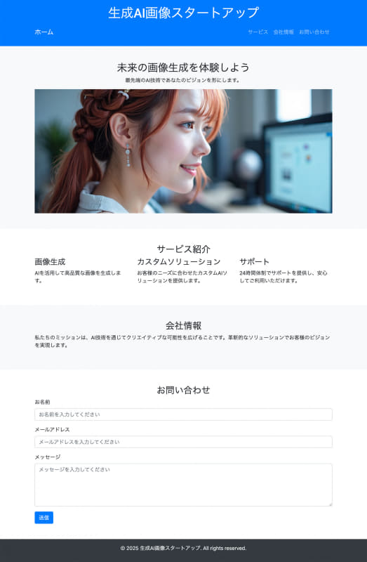 完成したLP。画像のURLだけミスっていたので筆者が作ったのを手動で設定