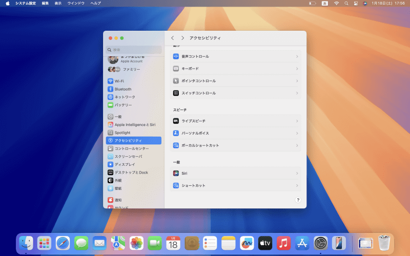 「システム設定」を開いてサイドバーの[アクセシビリティ]をクリックしたら、[スピーチ]欄にある[ボーカルショートカット]をクリックします