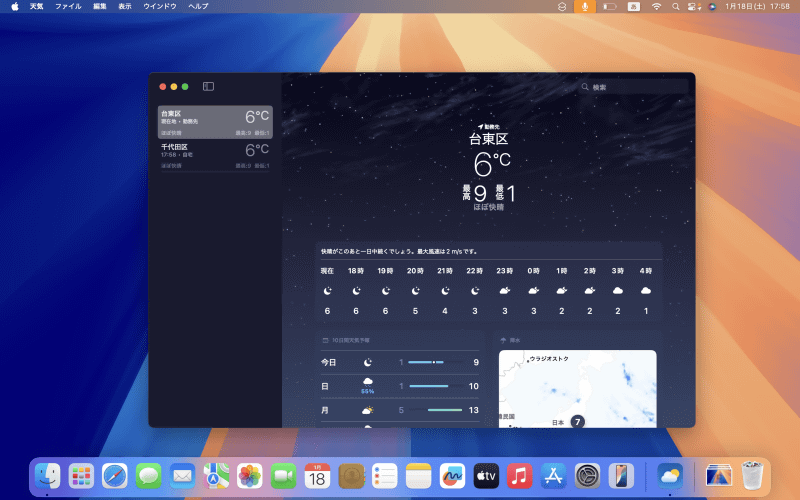 今回作成したショートカットではその後「天気」アプリが自動的に起動します