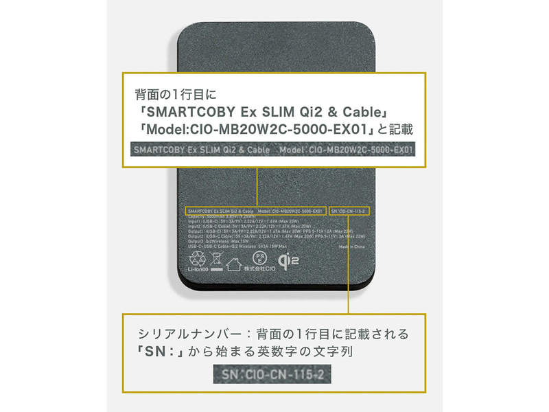 本体背面に型番やシリアルナンバーが記載されている