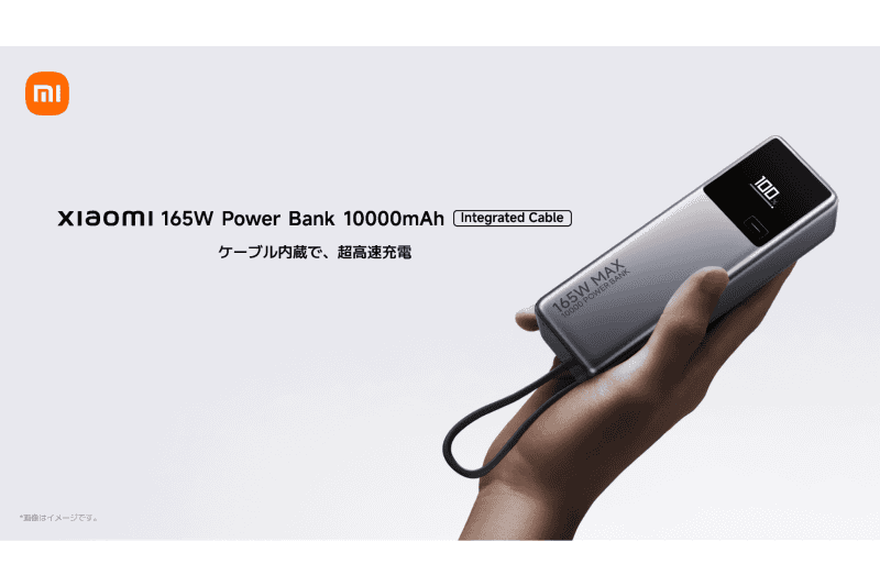 Xiaomi 165W Power Bank 10000mAh(Integrated Cable)
