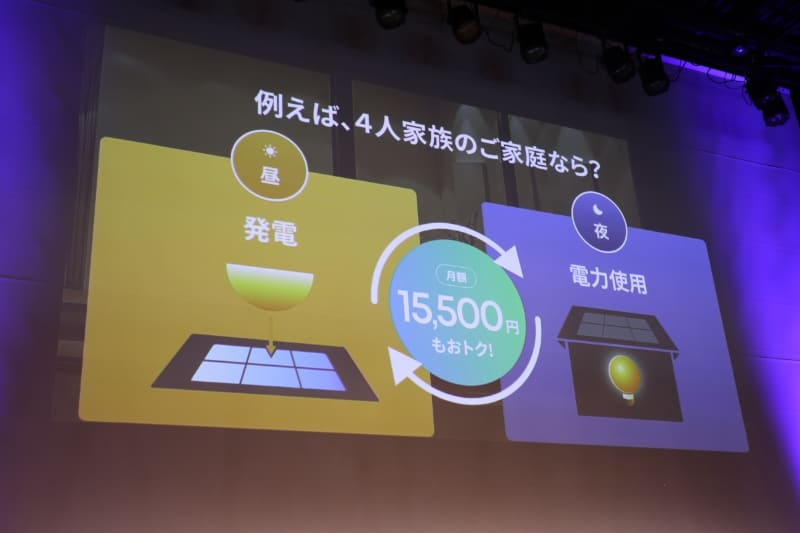 昼に充電して夜使うといったことも可能