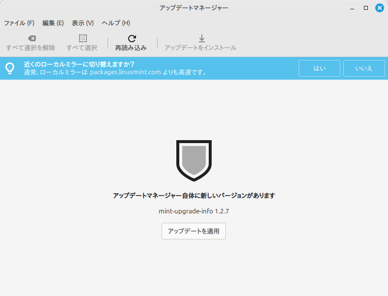 アップデートマネージャーにはミラーへの切り替えを促すバナーが表示される
