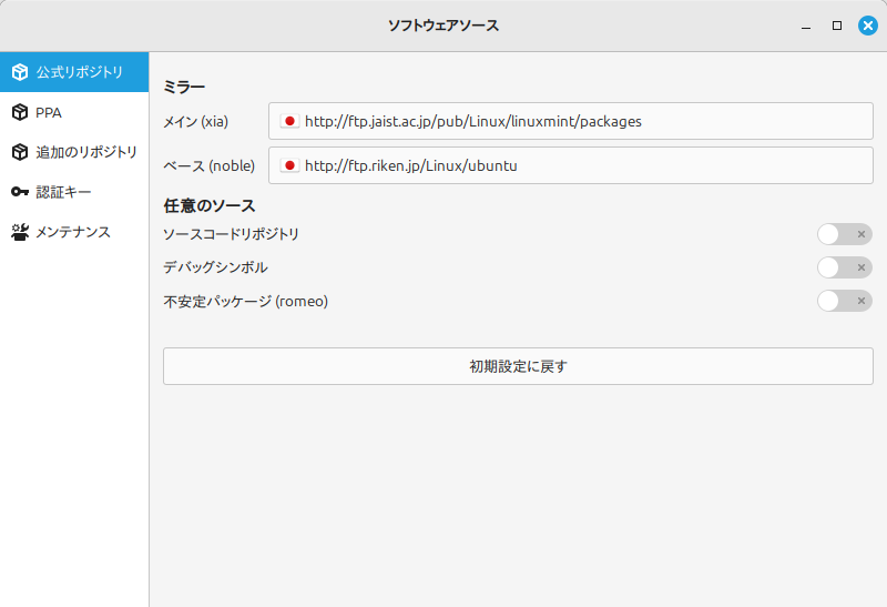 ミラーは2種類指定する