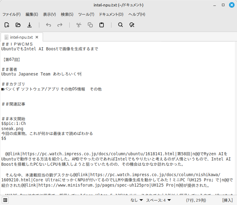 エディタ、xedのスクリーンショット