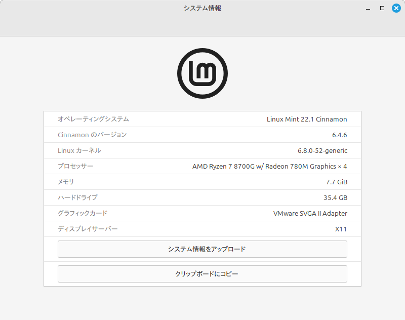 今回はLinux Mintを取り上げる