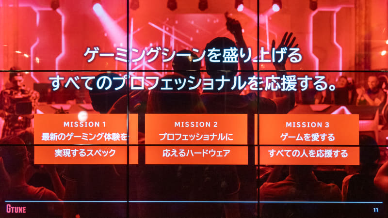 3つのミッション