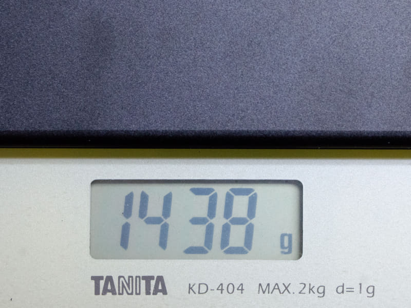 重量は実測で1,438g