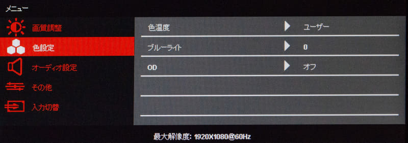 OSD(2/5) / 色設定