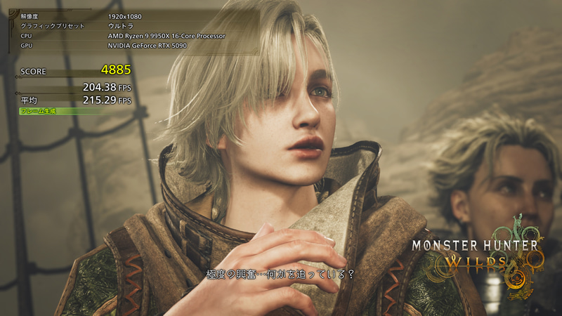 2025年2月28日に発売予定のハンティングアクション「モンスターハンターワイルズ」に公式ベンチマークが登場した。Steamからダウンロードできる