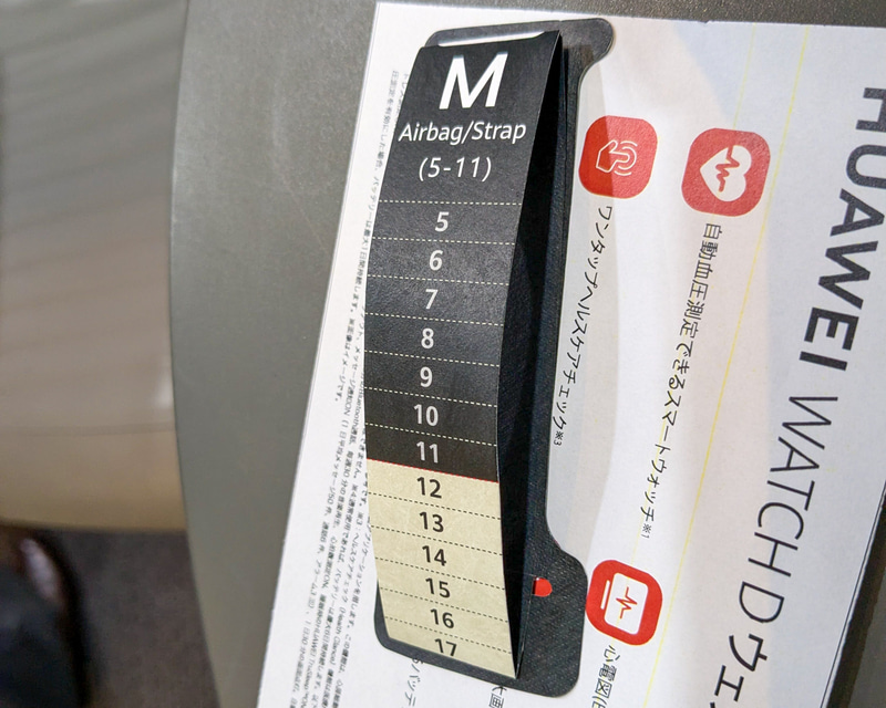 バンドの長さ調節用に手首の太さを測定するキットも同梱する