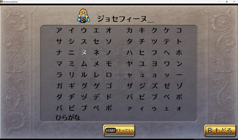 操るのが皇帝なら、この名前は何のための……？