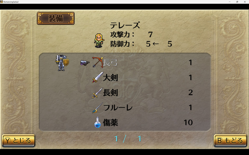 序盤とはいえ、本当にこんな感じでいいのか？そしてお店ではなぜか無償で買い物ができた(笑)