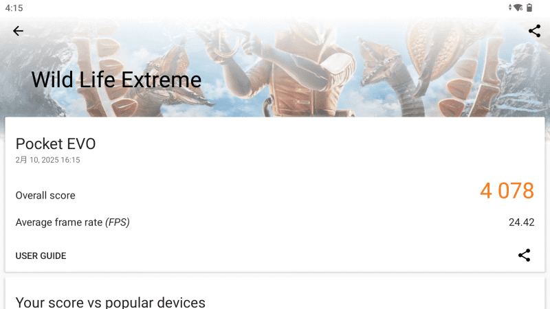 3DMark Wild Life Extremeの結果