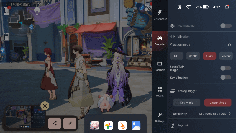 ゲームプレイ時にちょっと調節したい……というニーズに応えるユーティリティ。もちろんガッツリ設定することもできる