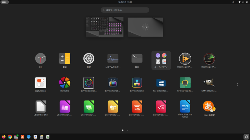 ダッシュの検索ボックスも機能的に同等