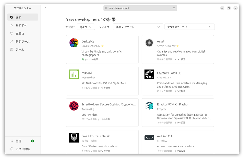 アプリの説明もほぼ英語、検索も英語で入力しないと候補が出てこない