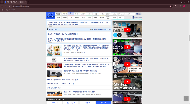 ChromeにログインすればWindowsで使っていたChromeと同期されるので楽ちん