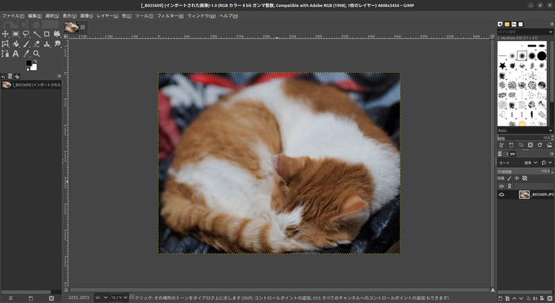 GIMPは親しみやすかった