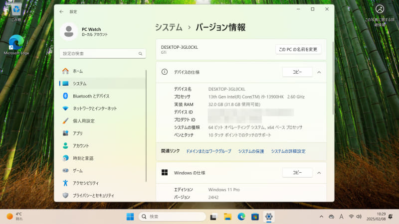 初期起動時のデスクトップ。Windows 11 Pro(24H2)標準
