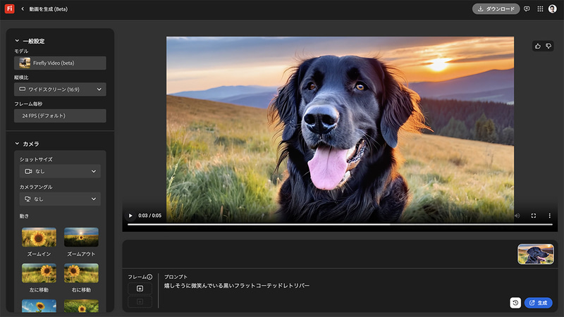 動画生成(ベータ版)
