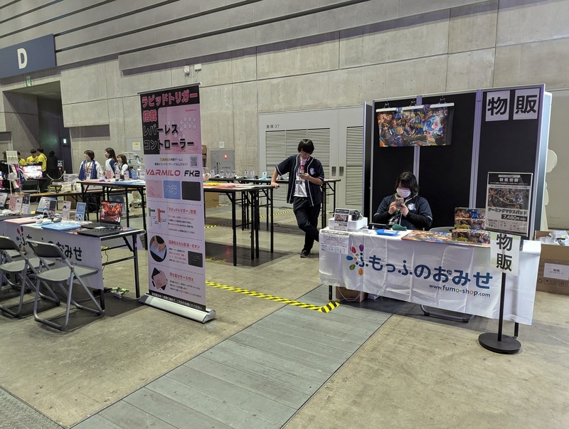 協賛メーカーのふもっふもブース出展。写真は入場前のタイミングだが、入場後は多くの人で賑わっていた