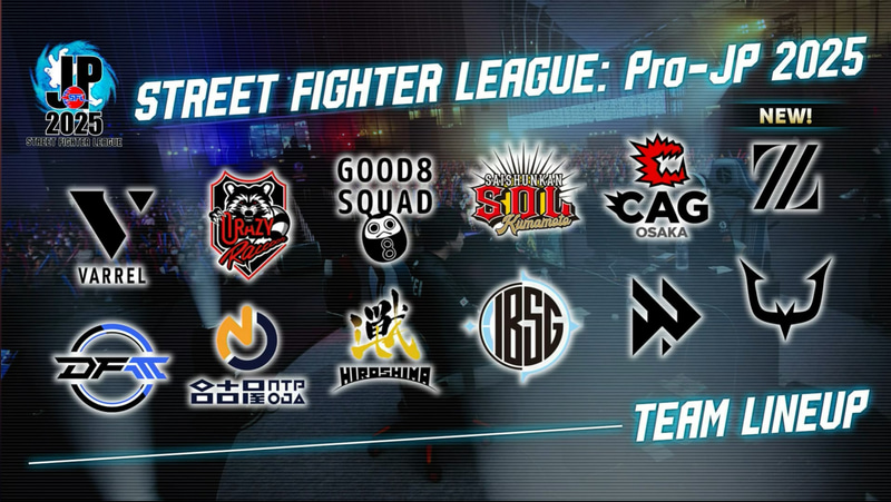 会場で発表された、SFL 2025の参加予定全12チームが発表された