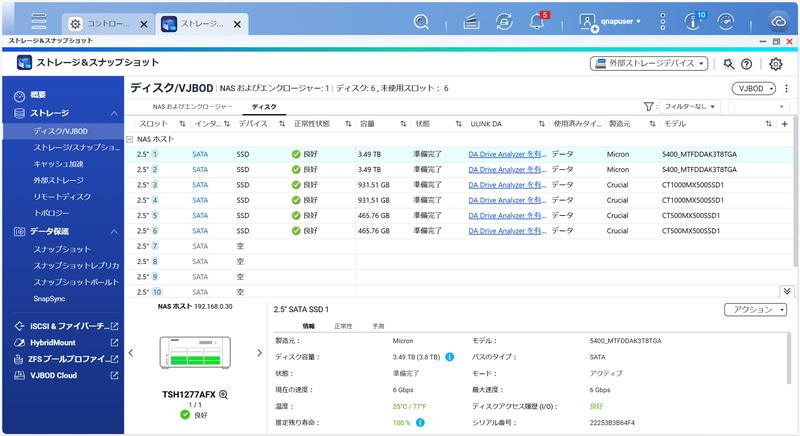 今回は6個の2.5インチSATA SSDを搭載しRAID 5構成とした