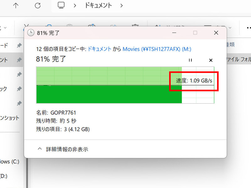 10Gbps環境でのファイルコピーの様子。1GB/s前後で処理している