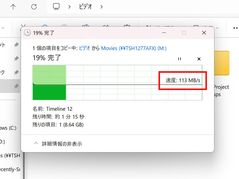 1Gbps環境でのファイルコピーの様子。100MB/sを少し超える程度