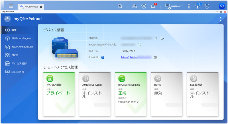 「myQNAPLink」という機能を有効にすると外部からNASにアクセスできる
