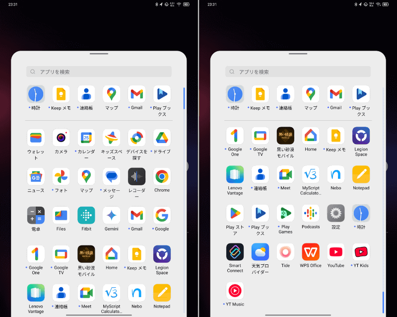 プリインストールアプリ。ゲーミング用の製品ゆえ、オフィス系ツールは少なめ。Playブックスアプリがインストールされているのは珍しい