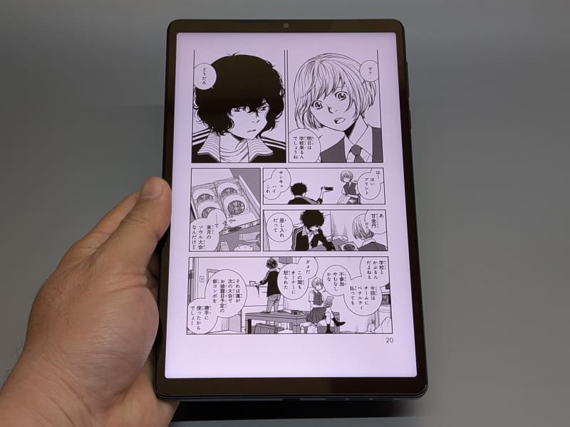 コミックを表示したところ。縦向きだと単行本とほぼ同じサイズ