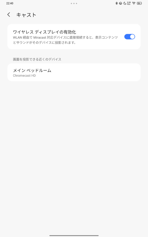 有線での出力に加えて、Miracastにも対応している