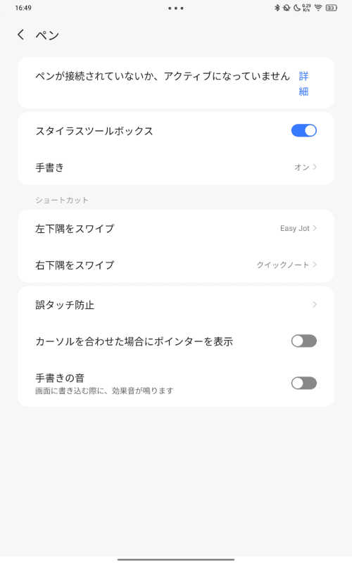 別売のスタイラスペンも利用できる
