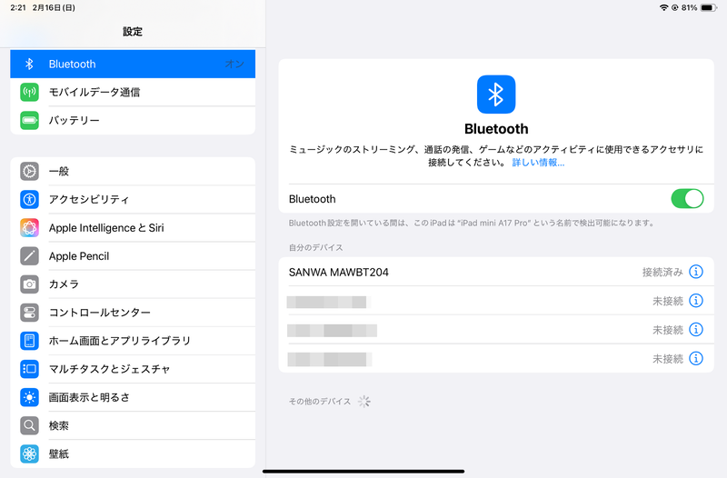 iOS/iPadOSでは「SANWA MAWBT204」として認識される