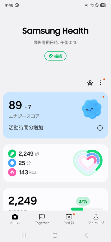 Galaxy Ringで取得した健康情報はGalaxy Watchなどと同様、「Samsung Health」アプリから確認できる