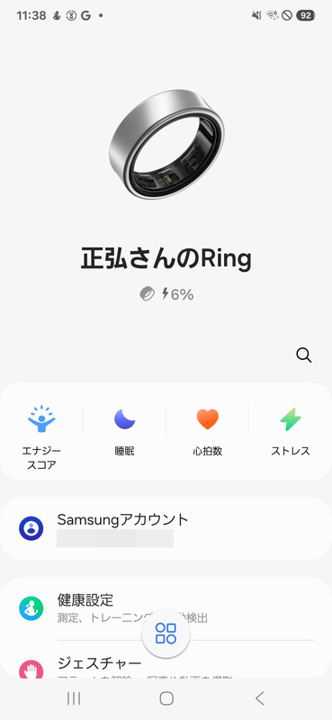 バッテリ残量など、Galaxy Ringの状態はスマホ側から「Wearable」アプリで確認できる