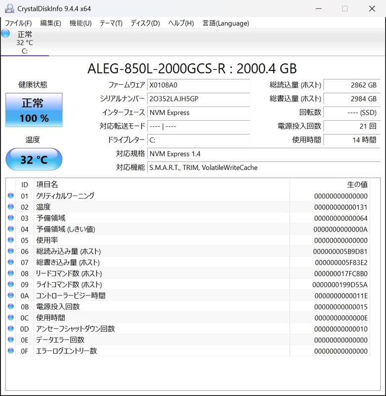 PCIe Gen 4 x4接続2TB SSD「ALEG-850L-2000GCS-R」のシステム情報