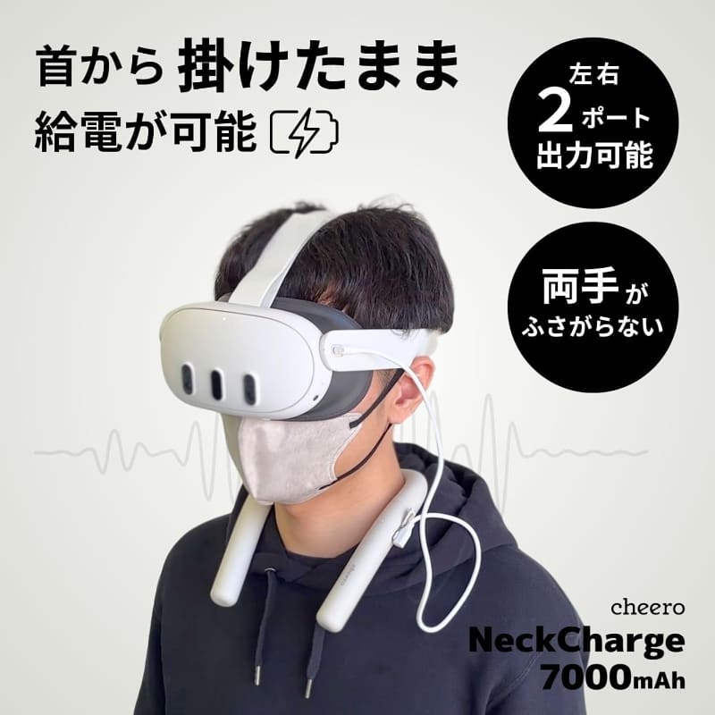 VRヘッドセットの利用イメージ