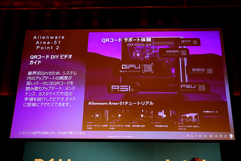 QRコードを読むことでアップグレード方法などが示されたビデオを再生できる