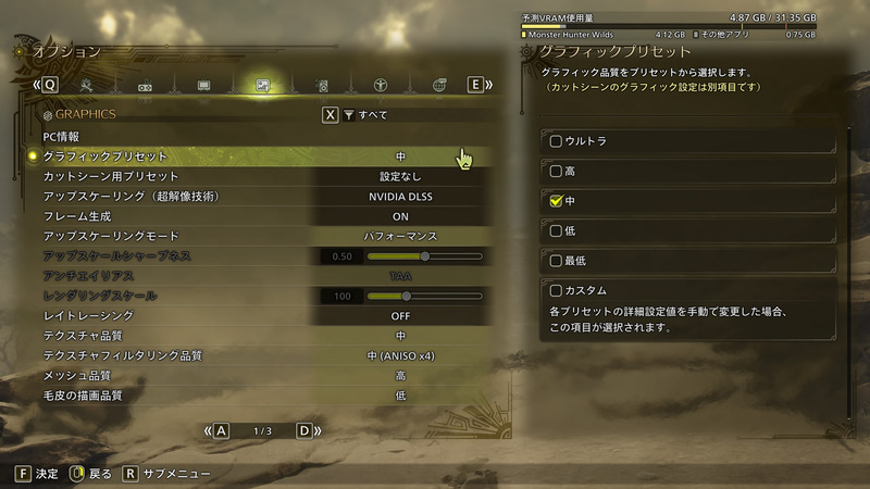 もう1つは中程度の画質を選択。プリセットは“中”、DLSSは“パフォーマンス”、フレーム生成は“ON”、レイトレーシングは“OFF”とした