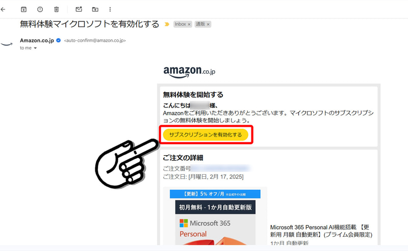 決済完了後「利用手続きを開始する」をクリックするか、購入通知メールにあるリンクをクリック